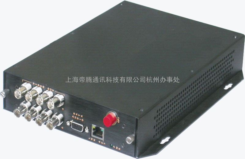 8路纯视频数字光端机_三级防雷光端机杭州正腾提供