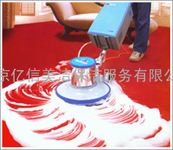 南京亿信美洁地毯清洗