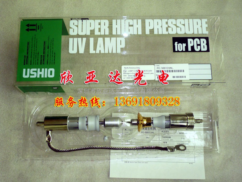 日本USHIO PC-5001CSNL曝光灯，紫外线灯