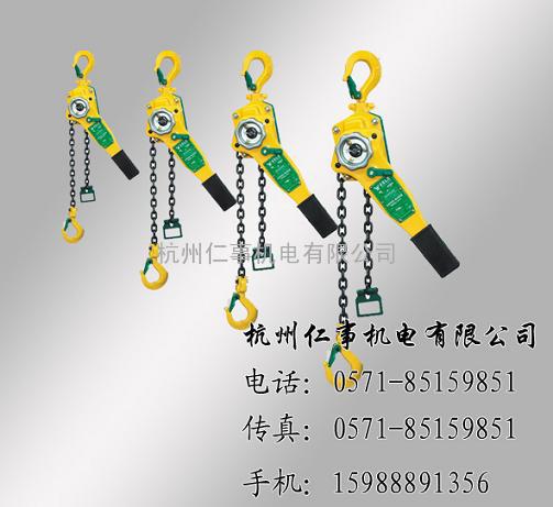 杭州武林飞鸽手扳起重机械葫芦，紧线器，铝合金卡线器