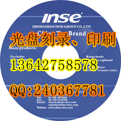 广州DVD、CD光盘复制厂，光盘印刷厂