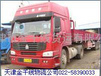 天津到涟水物流公司专线货物运输02258390033