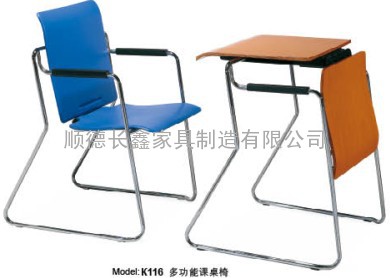 多功能椅子/多功能桌子/折叠桌椅 K116