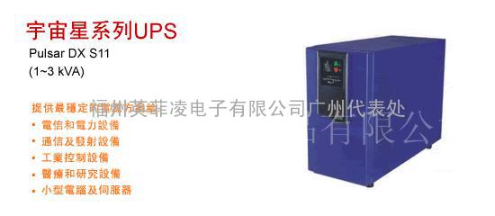 梅兰日兰UPS电源/广州UPS电源/深圳UPS电源/蓄电池