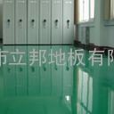 环氧树脂地板 防尘地板 防静电地板