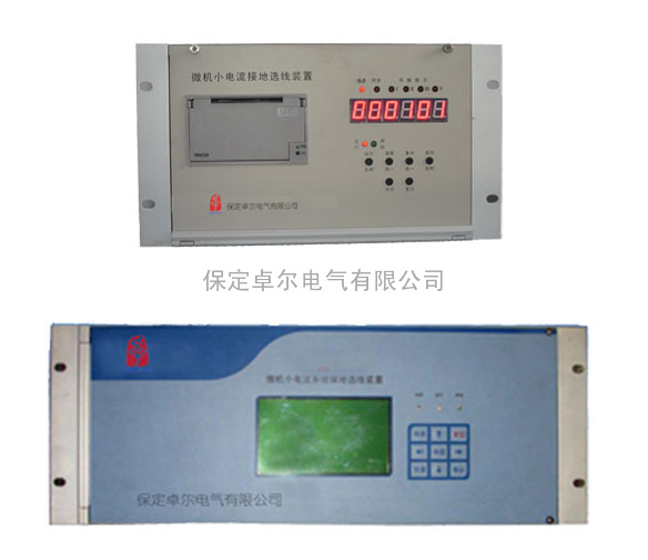 ZEL800型微机小电流系统接地选线装置