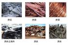 深圳废锡回收深圳线路板回收深圳锌合金回收公司