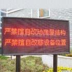 上海LED显示屏，上海LED
