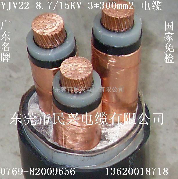 8.7/15KV-YJV22-3*300平方高压交联电缆现货