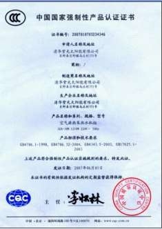 供应江苏南通CCC中国强制认证