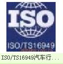 南通ISO9001认证，南通TS16949认证，南通9000认证