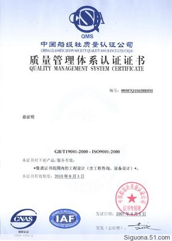 供应江苏无锡、张家港CCS中国船级社认证