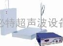 深圳超声波震动板|超声波振板|超声波发生器|东莞超声波震板|广州超声波|超声波除臭设备|超声波振板维