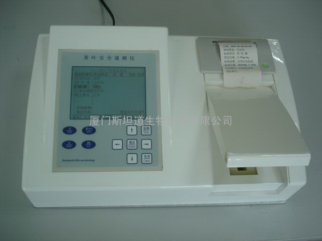 有机磷检测仪/有机氯农残速测仪/菊酯类农残速测仪