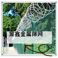 昱鑫金属筛网有限公司