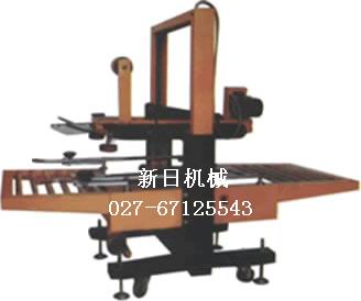 贵州药箱封箱机价格=四川自动封箱机=胶带封箱机售价=新日包装