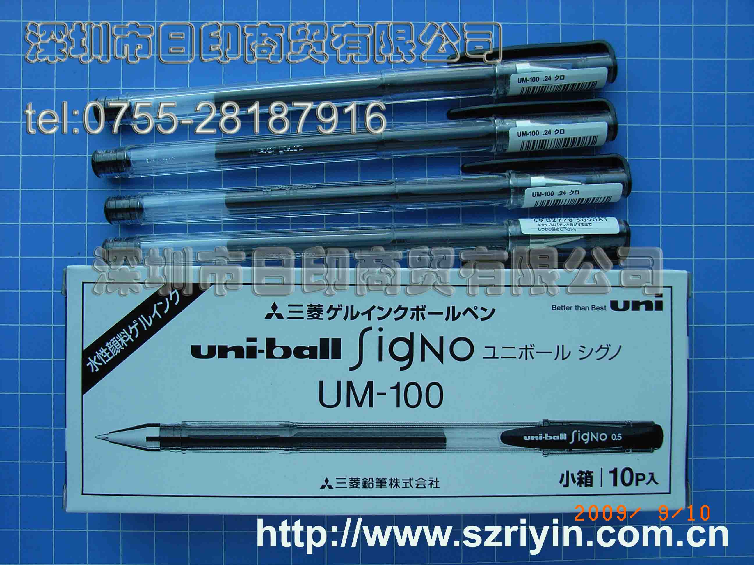 日本UNI三菱UM-100双珠啫喱笔