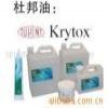 我们供Krytox GPL107润滑油/杜邦润滑油022-58583088