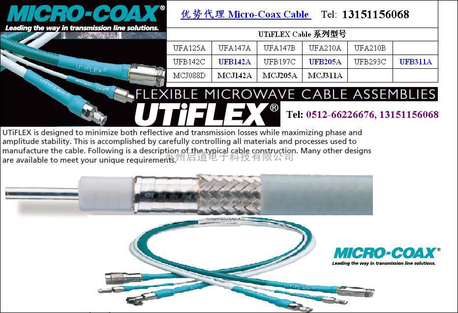 Micro-Coax微波电缆