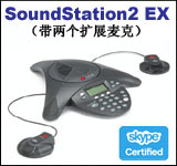 polycom会议电话soundstation2ex扩展型