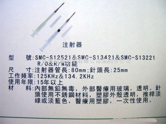 SMC4001COB板，植入式电子标签