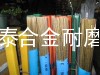 上海电力焊丝