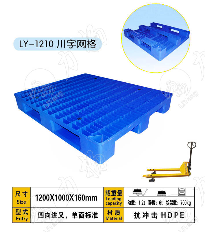 河南开封塑料托盘