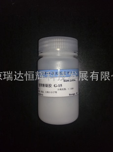 葡聚糖凝胶G-15