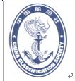南通CCS认证，张家港CCS认证，泰州CCS认证，东台CCS认证