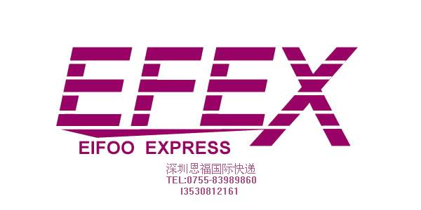 福田dhl,ups,fedex快递代理福田国际快递供应商