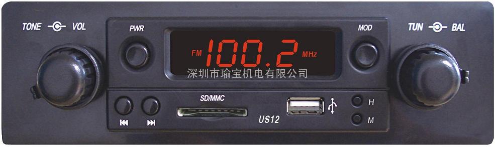 车载MP3带USB/SD卡播放收音机US12型