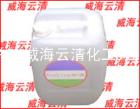 纺织增白剂  威海云清 王鹏 0631-5756737  5756732