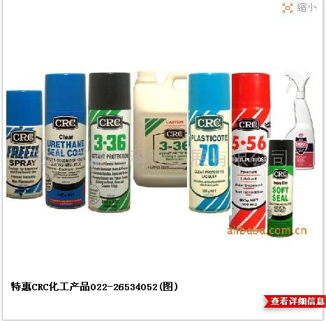 供应CRC03065皮带止滑保护剂，美国CRC，CRC产品