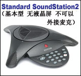 polycom会议电话soundstation2基本型
