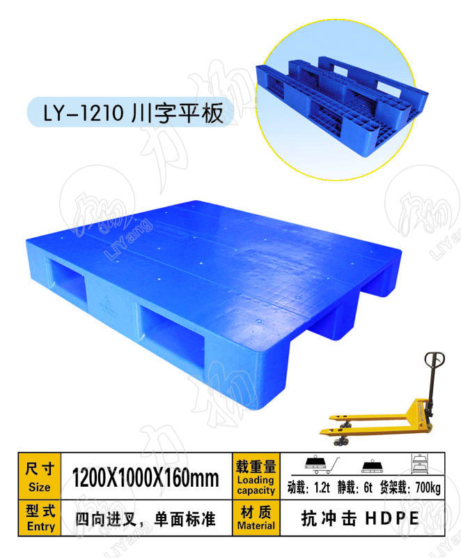 河南濮阳塑料托盘