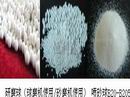  进口陶瓷砂/法国进口陶瓷砂