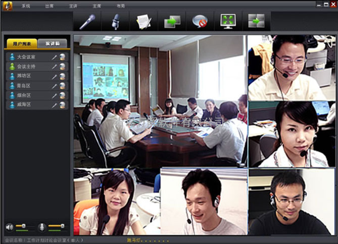 视频会议系统（软件、硬件、租赁）