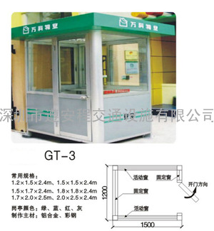 深圳不锈钢岗亭,铝合金岗亭,停车场系统热销全国、交通设施