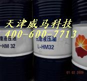 天津威马供应各种型号昆仑液压油LHM-32