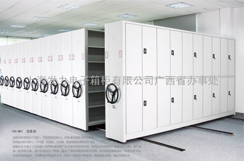 贵港市档案密集架—厂家最有权威—上海发力电子