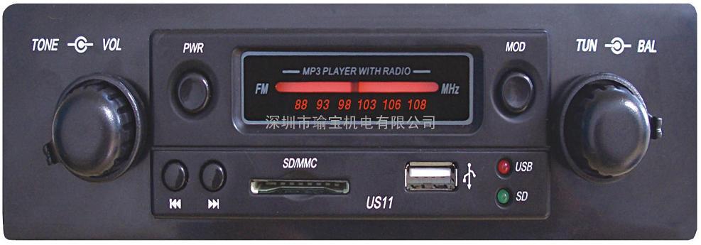   车载MP3收放机US11型