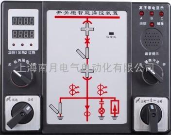 NY900系列：NY90b开关柜智能操控装置