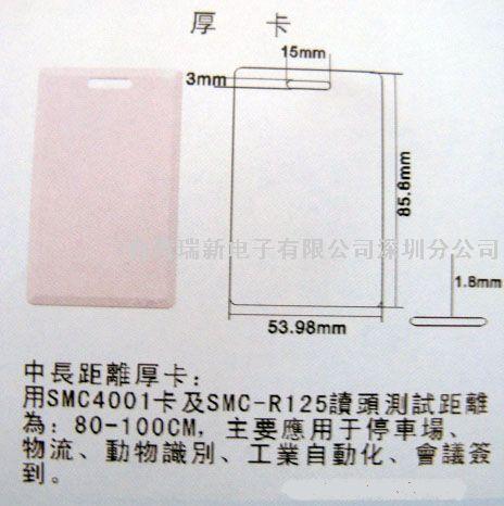 SMC51489感应模块，动物标签