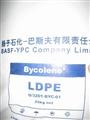 供应高压聚乙烯(LDPE)