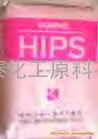 聚苯乙稀HIPS