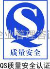 ISO13485/ISO9001/ISO14001/OHSAS18000/QS/CCC/十环