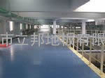 东莞市立邦防腐地板有限公司