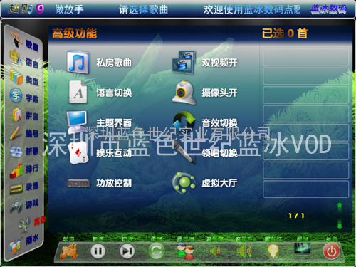 免费VOD卡拉OK软件 ——超影9（免费版）