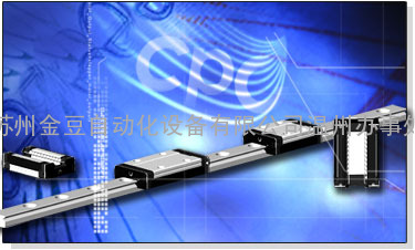 CPC标准型MR直线导轨 CPC微型导轨 绍兴 宁波 丽水 乐山 温州直线导轨