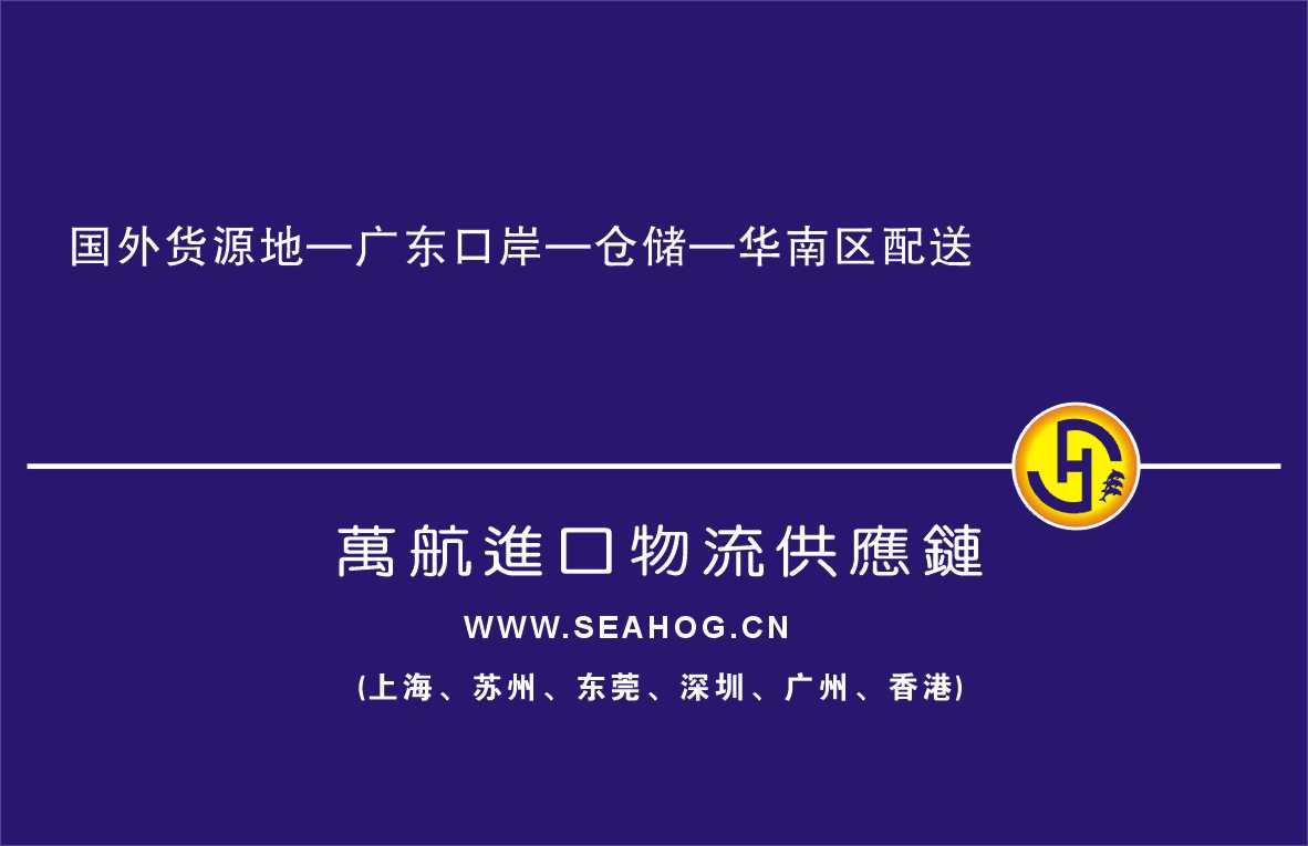 上海模具报关&amp;模具进出口代理&amp;进口备案指南&amp;国际采购